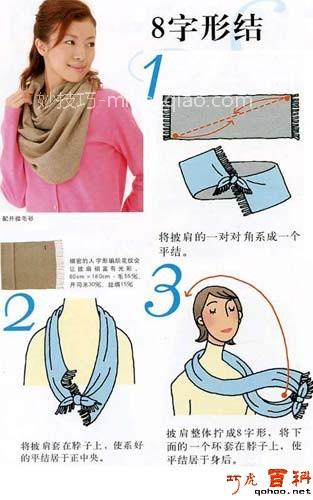 qohoo.net-围巾的系法3