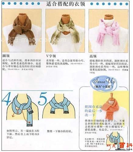 qohoo.net-围巾的系法10