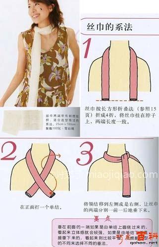 qohoo.net-围巾的系法15