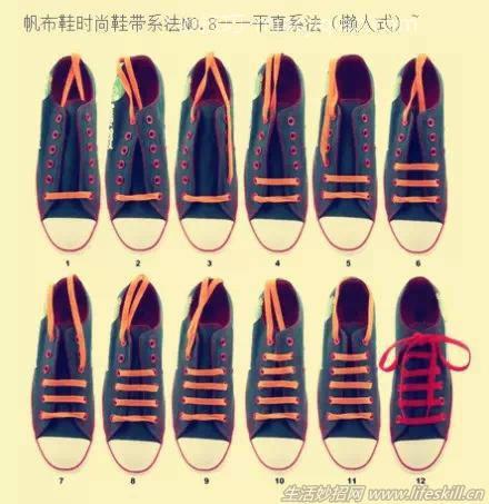 图解系鞋带的九种方法