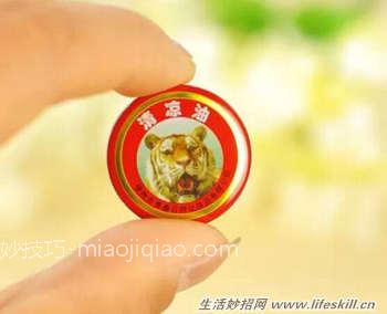 清凉油的小妙用 
