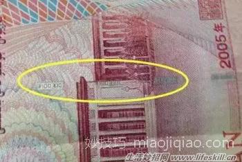 教你一分钟快速鉴定假币