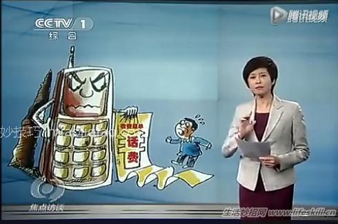 手机话费被乱扣，专家有妙招 