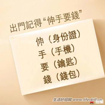 14个简单好用的生活小技巧