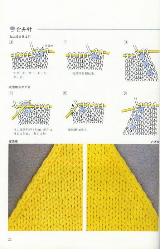 《图解棒针编织基础实例》之各种针法的基本编织形态（一）