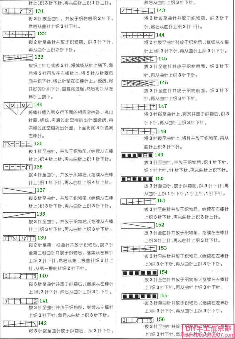 棒针符号（仿欧美式）