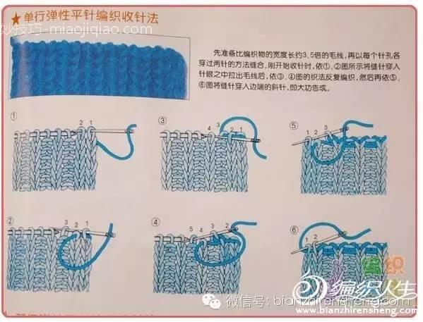 关于毛线织物缝合的各种方法