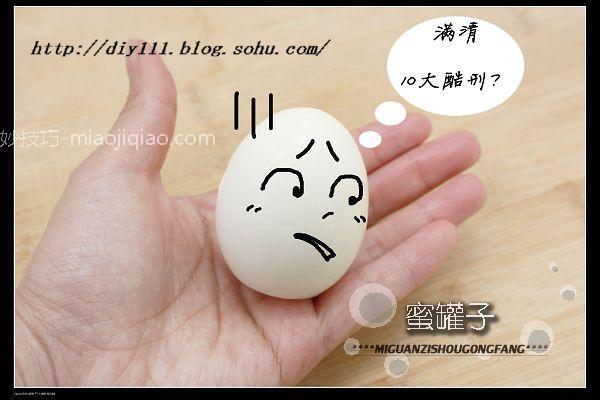 花样蛋模——1个瓶子4种花样