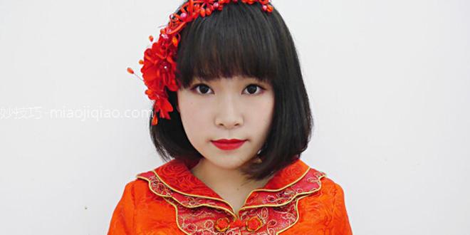 中式新娘妆容diy教程 展现端庄妩媚气韵